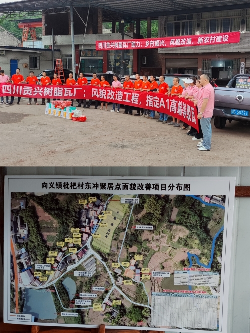 贡兴树脂瓦怎么样？质量好不好