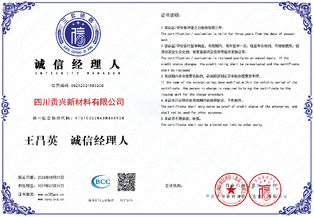 诚馜虓邹臼訚锹信经理人.png